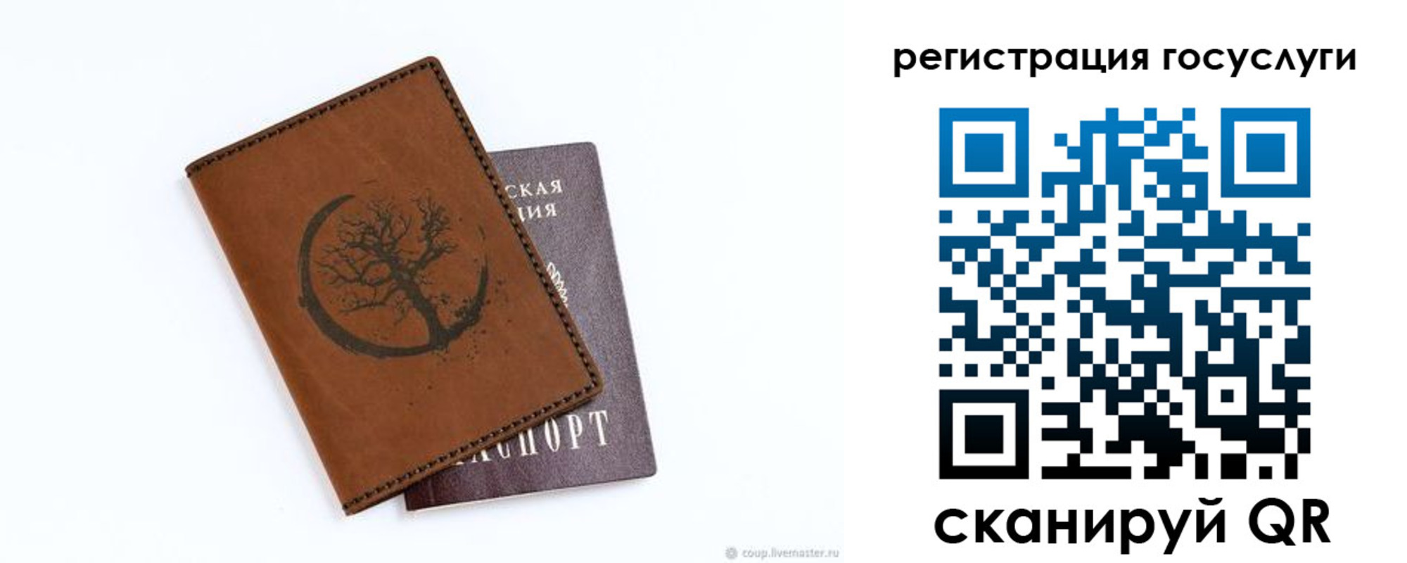 прописка для школы в Назарово