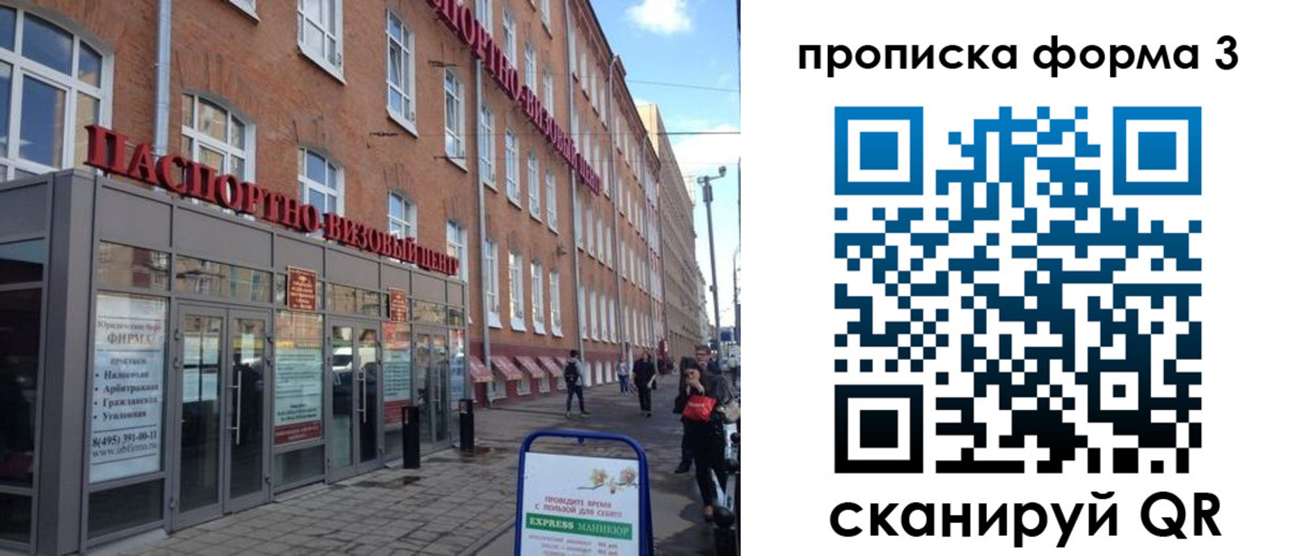 прописка поиск в Назарово