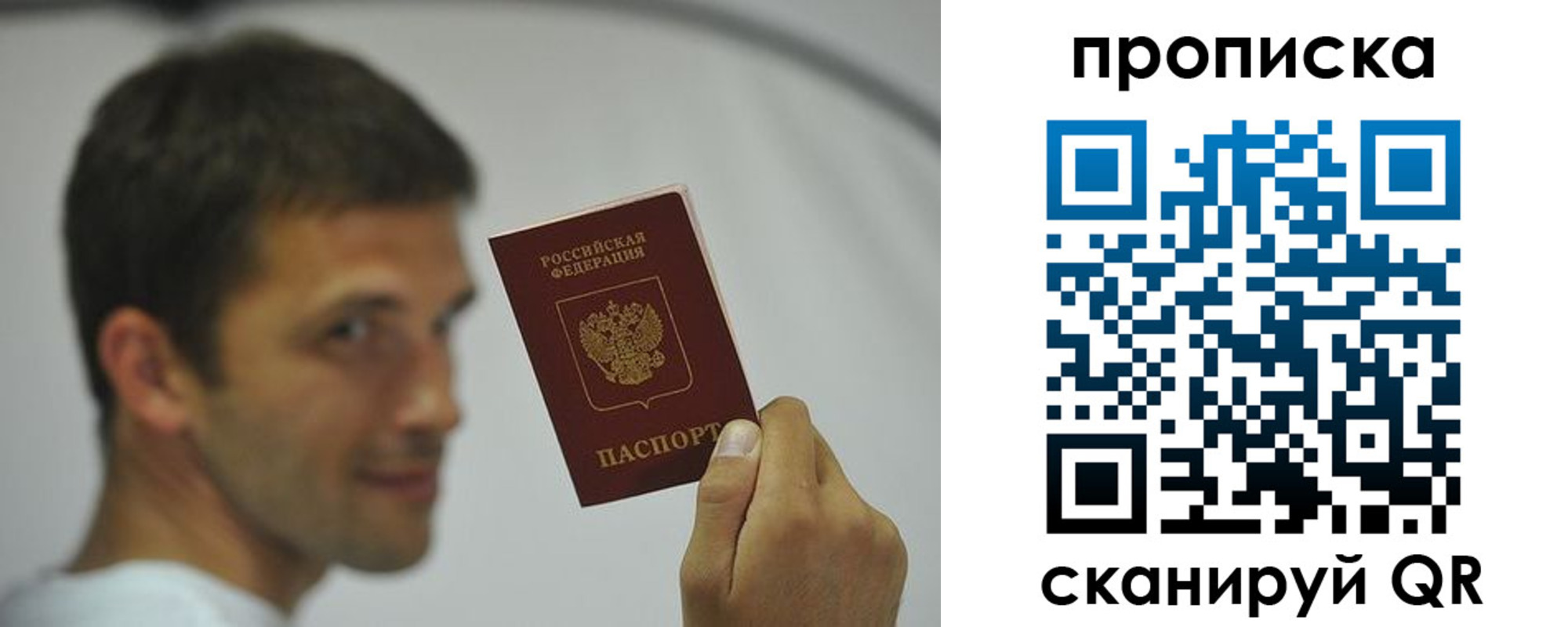 временная регистрация 2025 в Назарово
