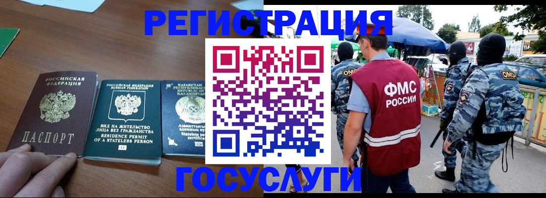 временная регистрация надежно в Назарово