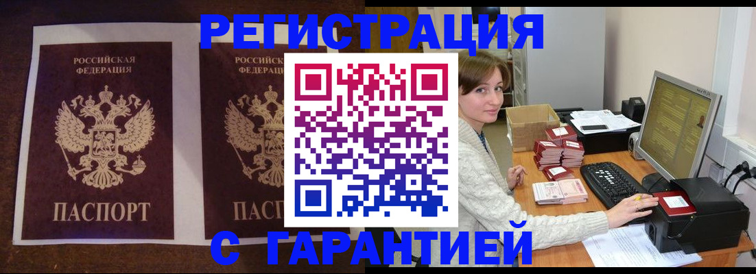 временная регистрация купить в Назарово