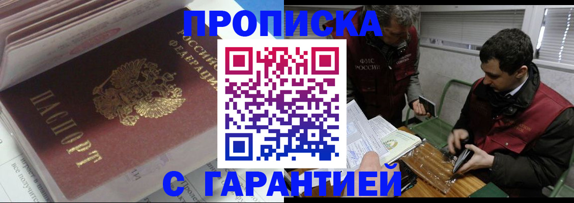 временная регистрация гарантия в Назарово