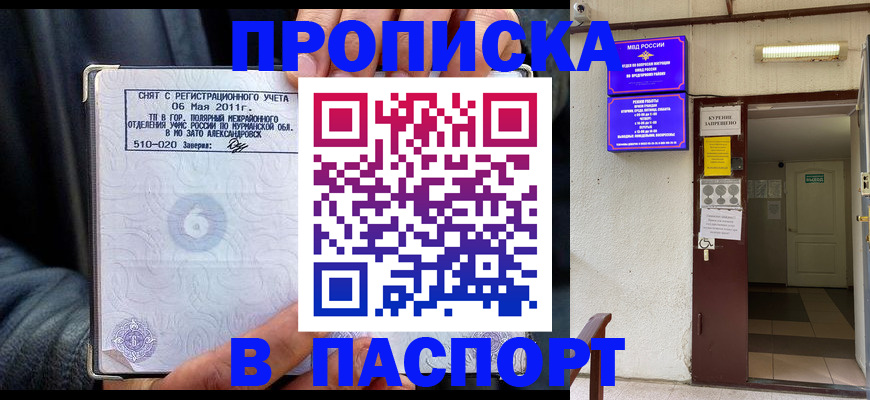 временная регистрация гарантия в Назарово