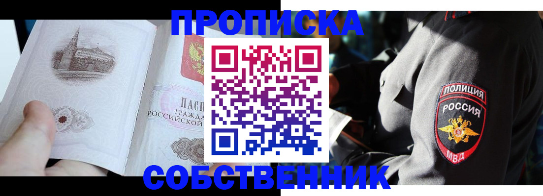 временная регистрация надежно в Назарово
