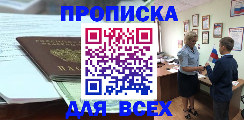 прописка иностранных граждан в Назарово