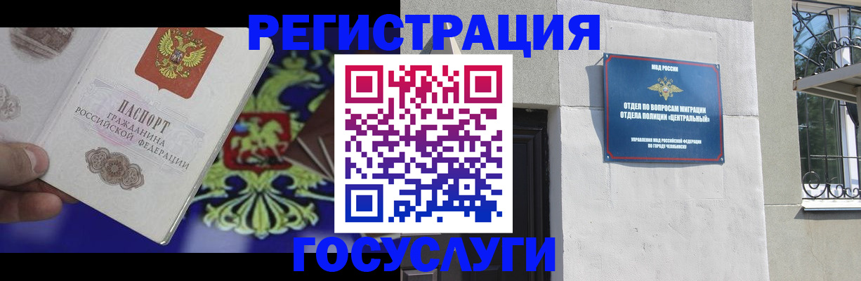 временная регистрация купить в Назарово